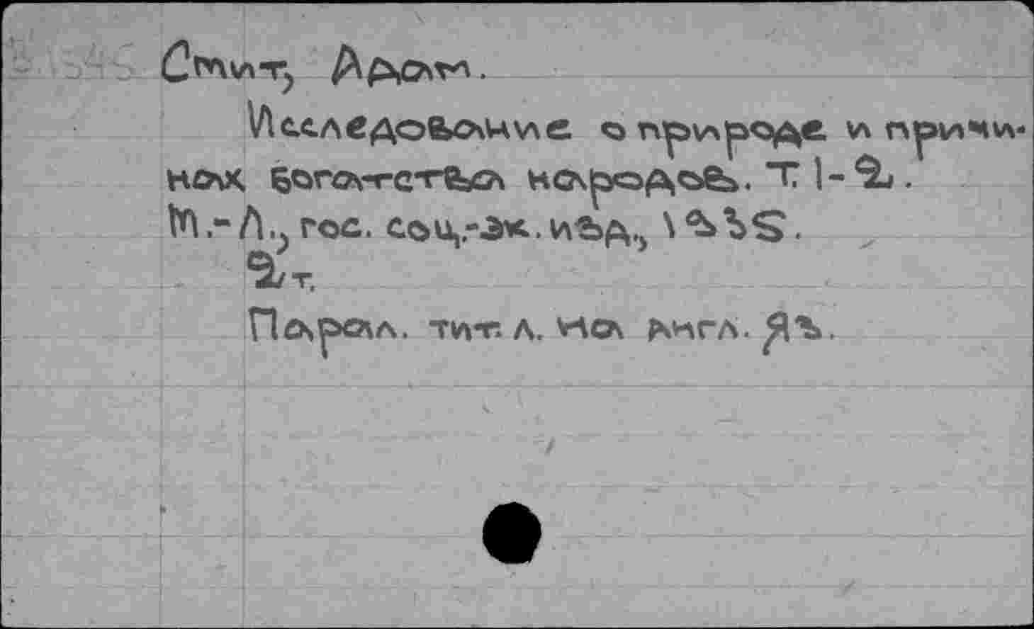 ﻿VJVaM \ova ‘V U-Mx VVxImpLJ
• qt, -| x	'0®эи.Э-»-\оа<а9 ’Х'см
ллши^и vv ^4*ödv\clu ö ■»\AWC5BOV?VV5^
•VA\O4ÿ^ Ù-ИЪЦ^